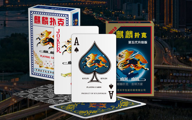 菏泽环宇包装:设计制版、扑克牌卡片印刷